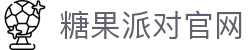 糖果派对 - 更优质的游戏运营商官网